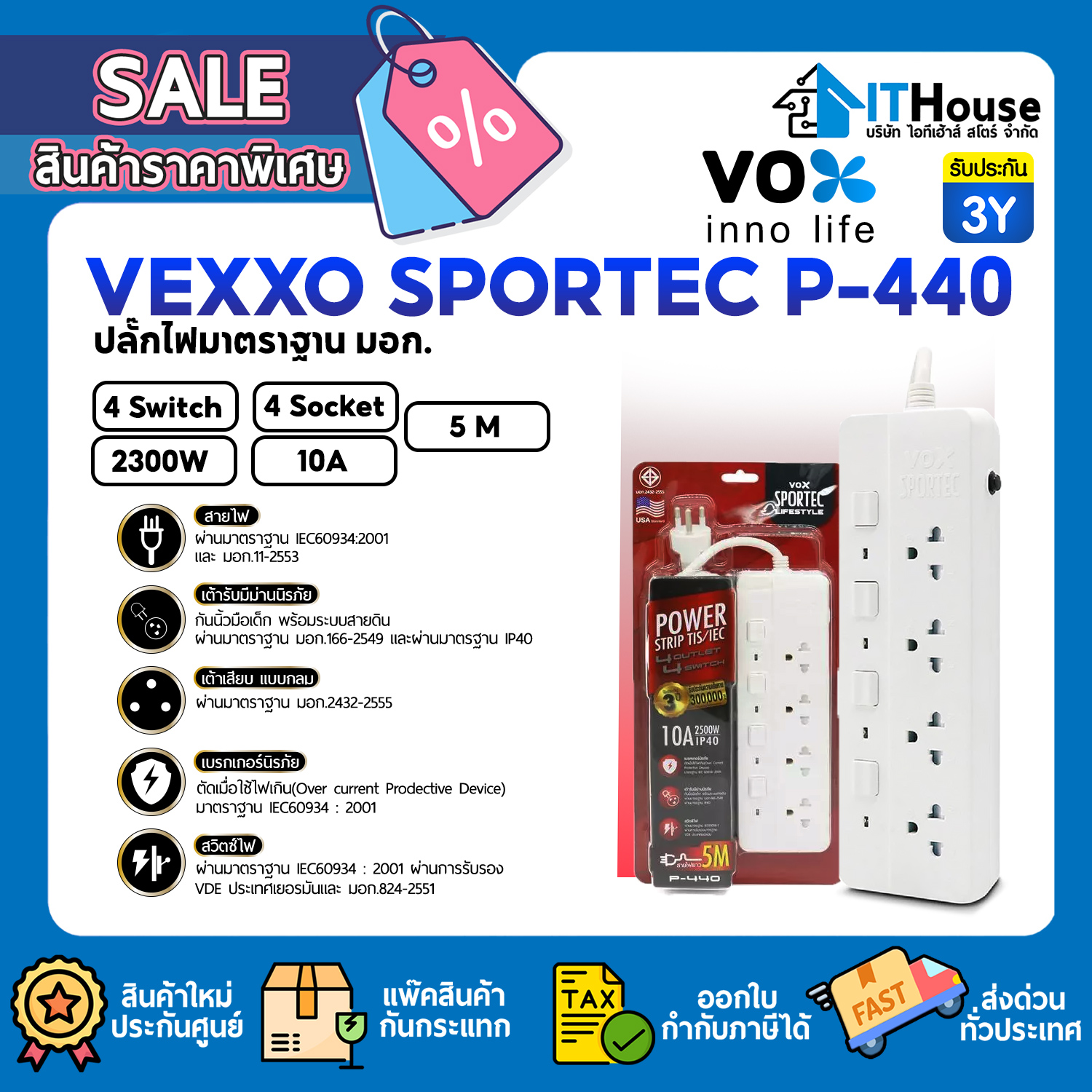 POWER BAR : VEXXO SPORTEC P-440 (F5ST3-VS01-4402)_5M #3Y