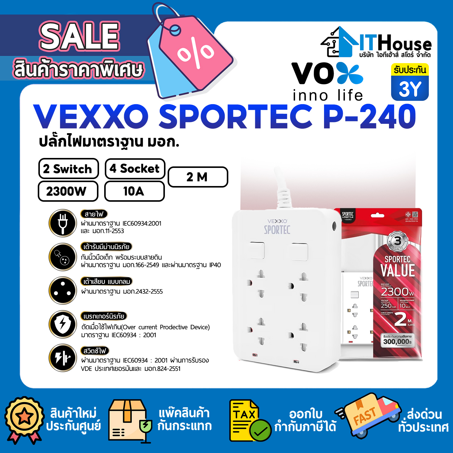 POWER BAR : VEXXO SPORTEC P-240 (F5STB-VS01-2404)_2M #3Y