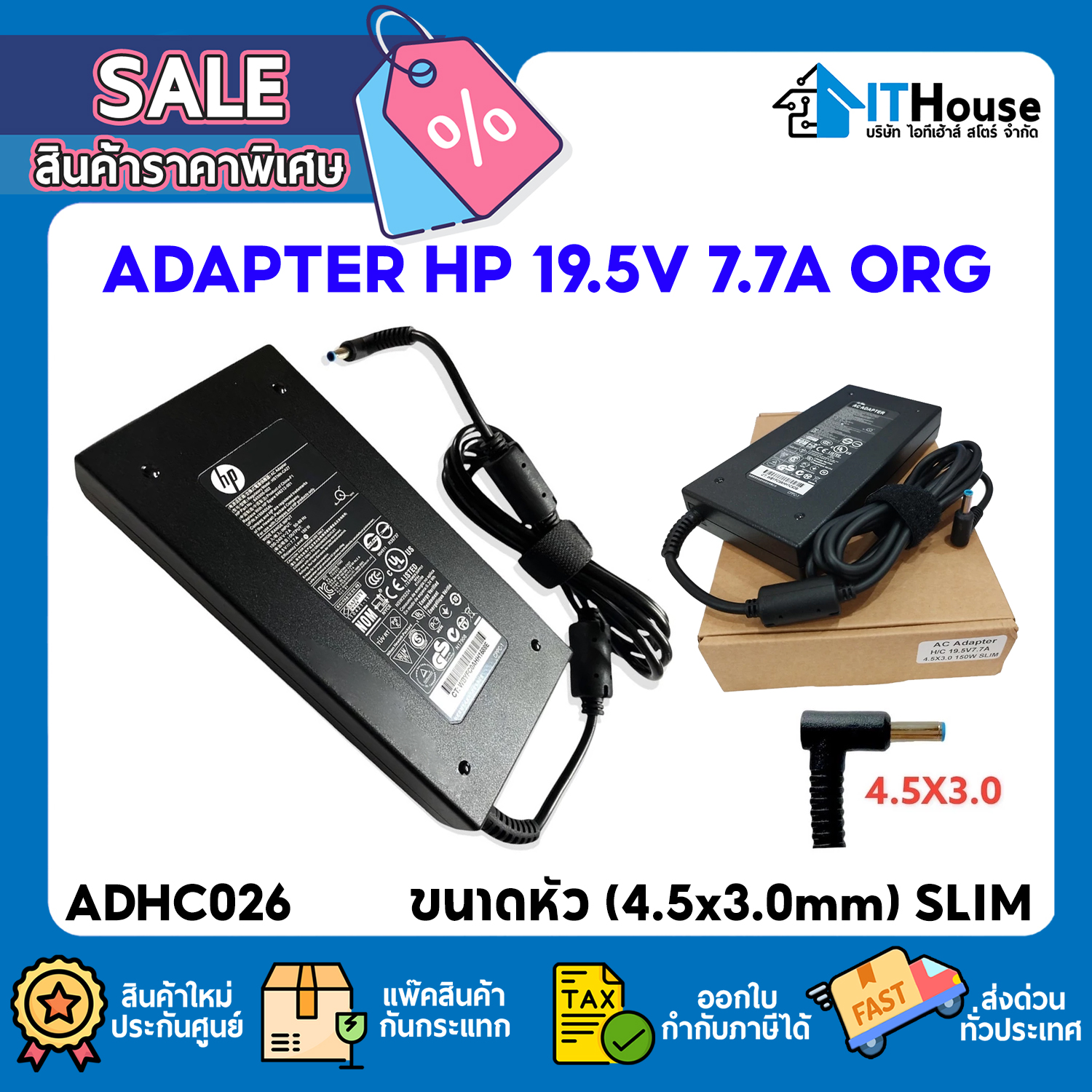 :: ADAPTER HP 19.5V 7.7A 150W (4.5x3.0mm) SLIM ORG #6M — รูปที่ 1 จาก 2
