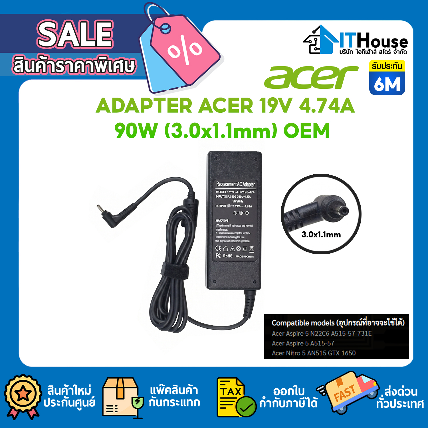 :: ADAPTER ACER 19V 4.74A 90W (3.0x1.1mm) OEM #6M — รูปที่ 1 จาก 2