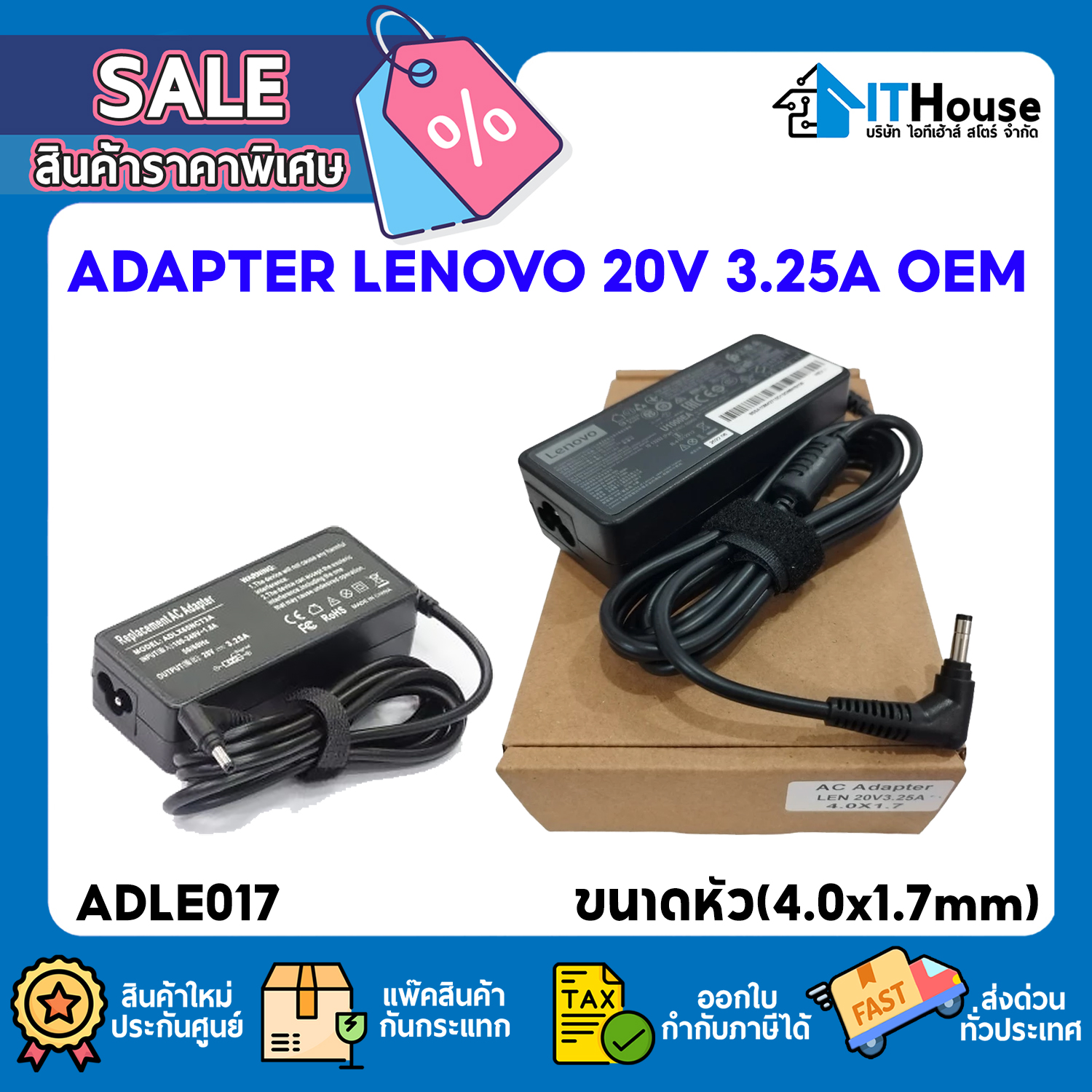:: ADAPTER LENOVO 20V 3.25A 65W (4.0x1.7mm) OEM #6M — รูปที่ 1 จาก 2