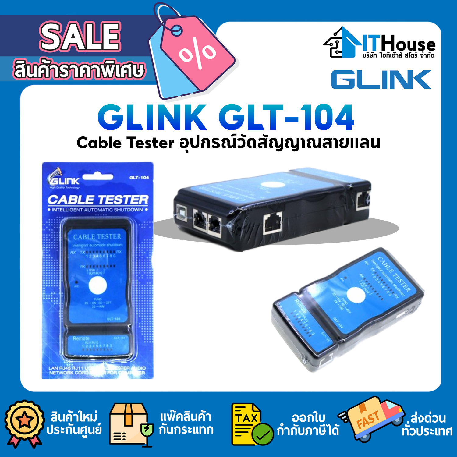NETWORK CABLE TESTER : GLINK GLT-104 (BLUE) #1Y