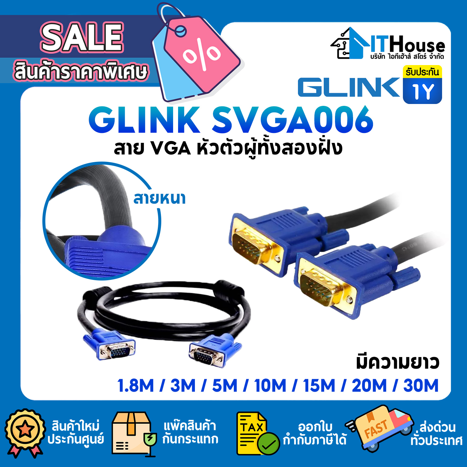 VGA CABLE : M/M GLINK SVGA006_3M #1Y