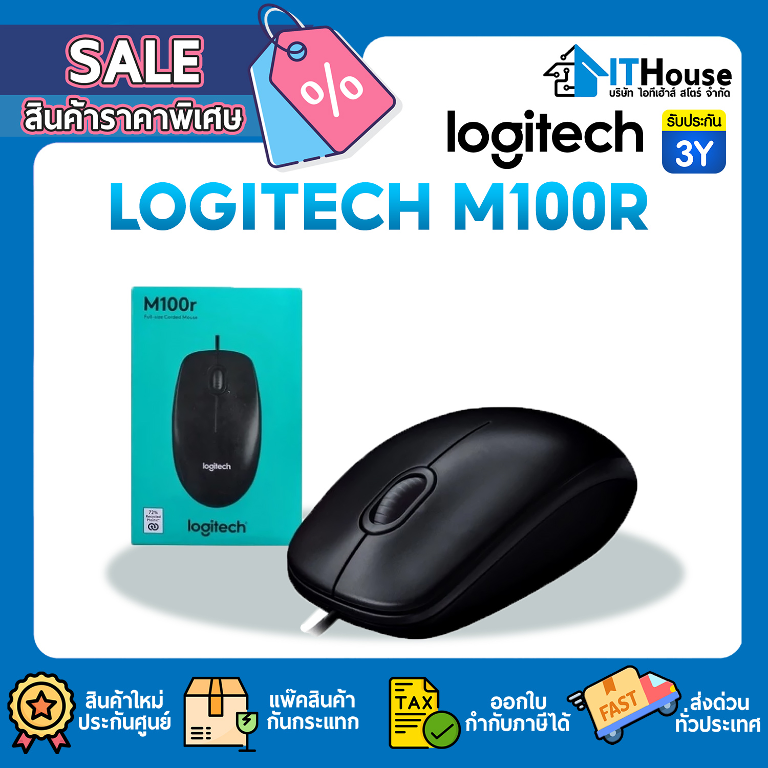MOUSE WIRED : LOGITECH M100R (BLACK) #3Y