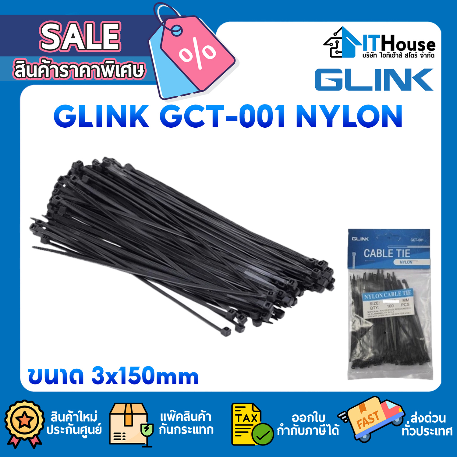 CABLE TIE : GLINK GCT-001 NYLON 3x150mm (100/PACK)_BLACK — รูปที่ 1 จาก 2