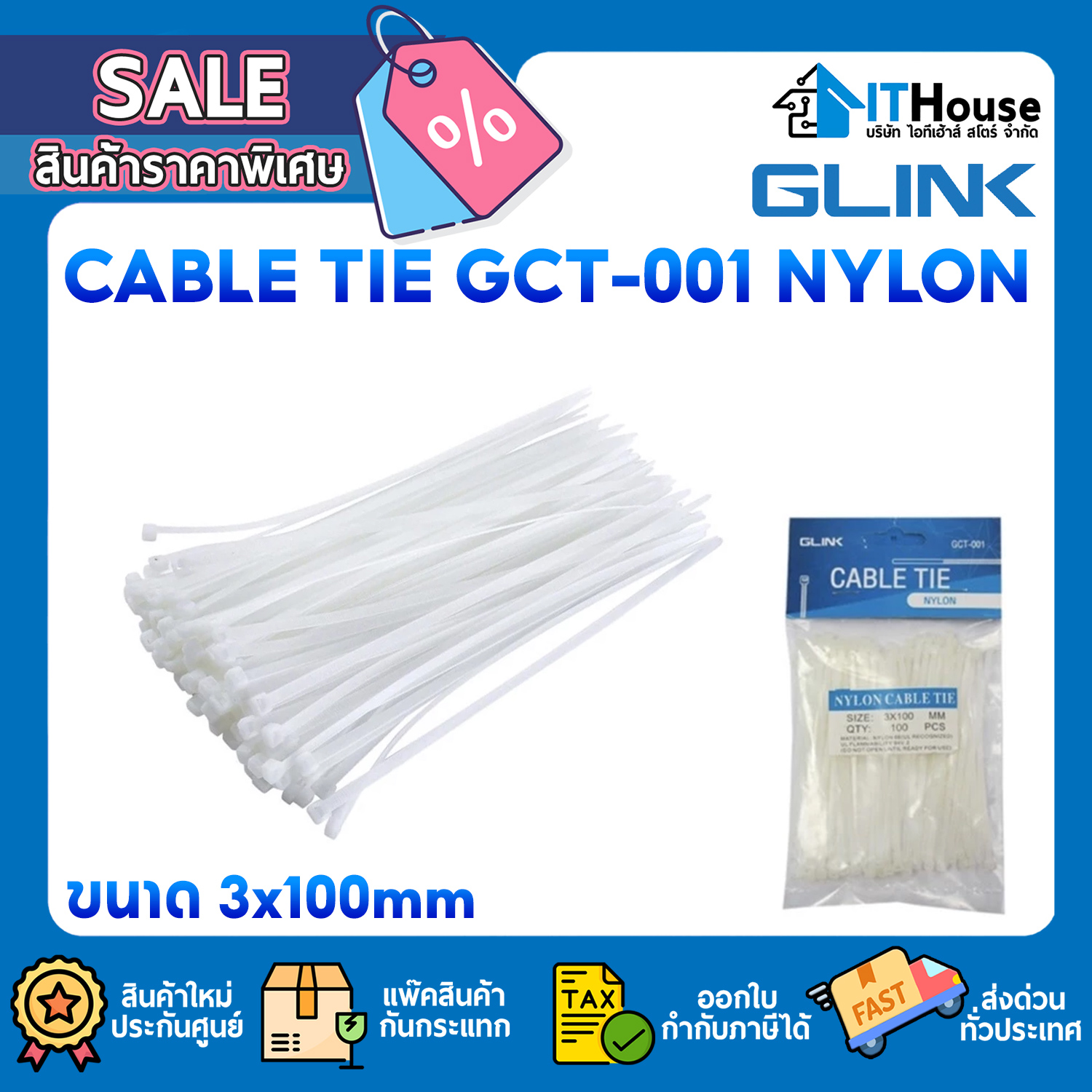 CABLE TIE : GLINK GCT-001 NYLON 3x150mm (100/PACK)_WHITE — รูปที่ 1 จาก 2