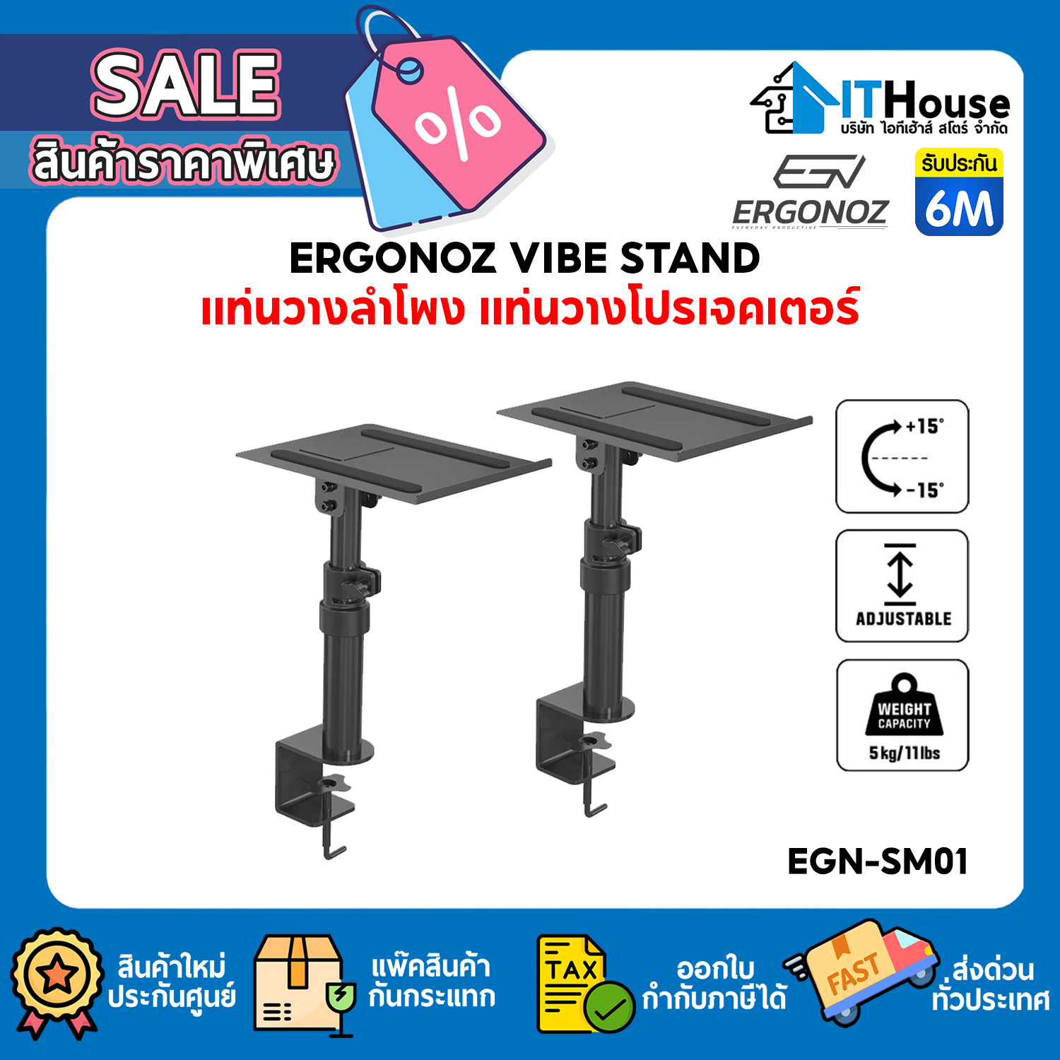 ERGONOZ : VIBE STAND EGN-SM01-2 #6M