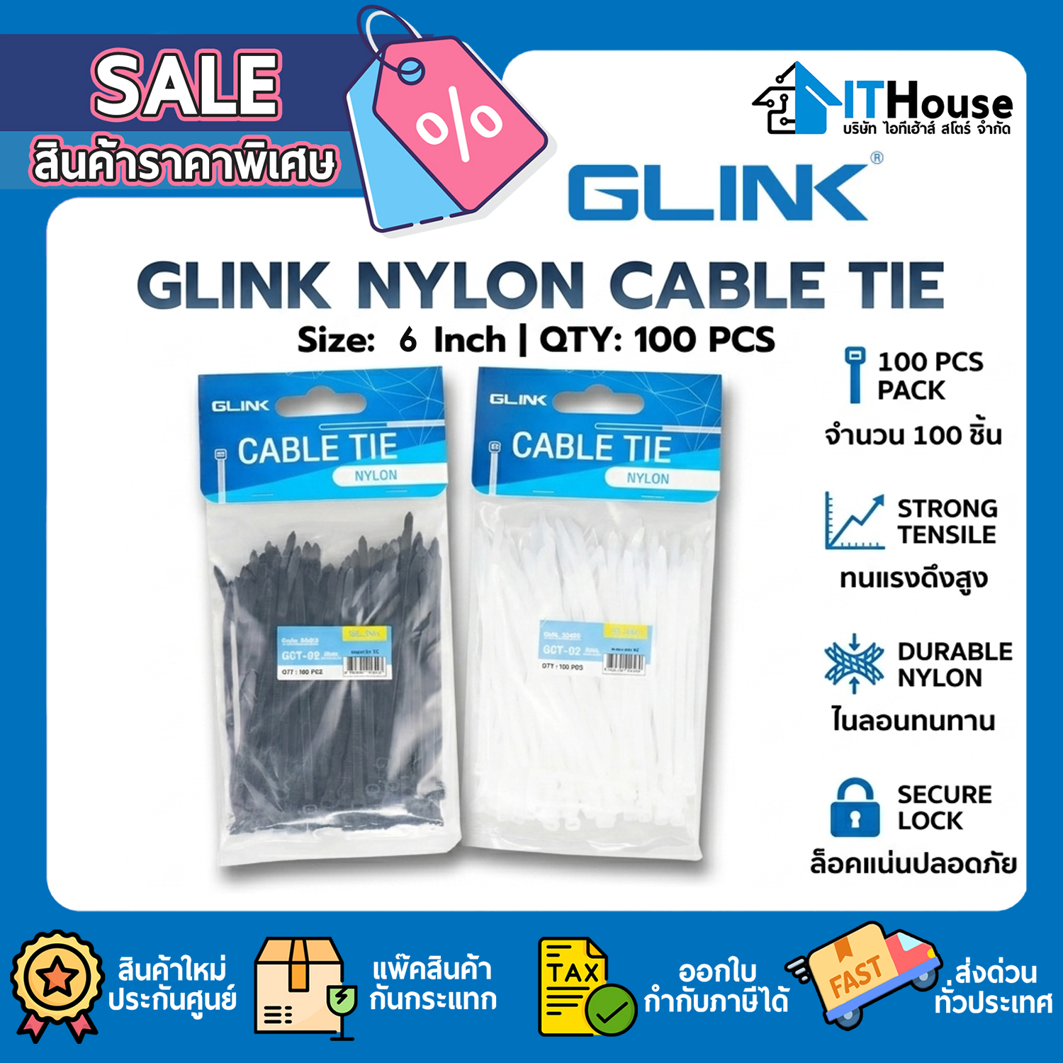 CABLE TIE : GLINK GCT-02 NYLON 0.18"/6" (100/PACK)_BLACK — รูปที่ 1 จาก 7