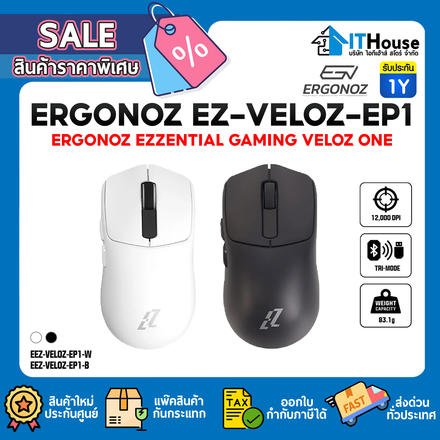 ERGONOZ : MOUSE GAMING (EZ-VELOZ-EP1-W) #1Y
