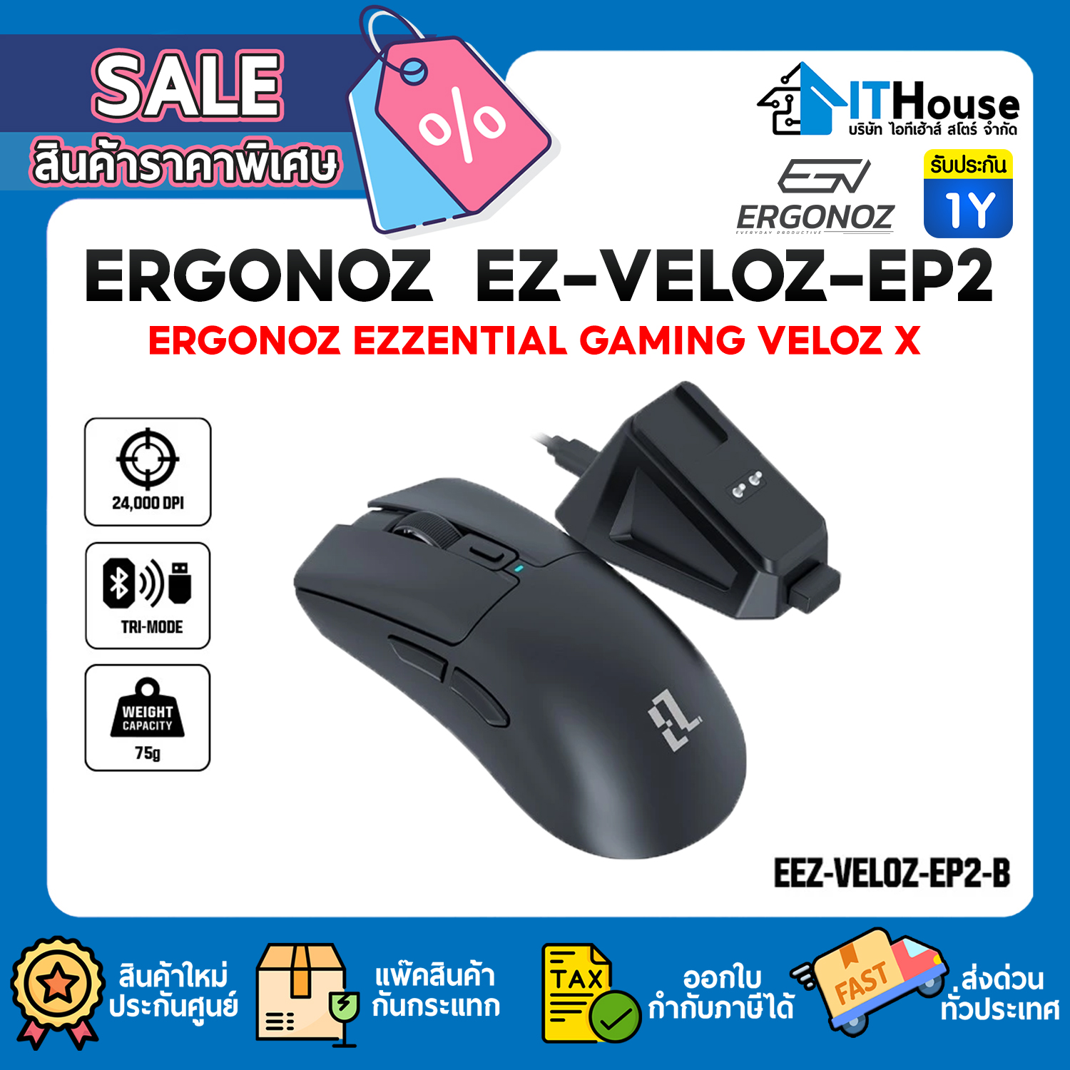 ERGONOZ : MOUSE GAMING (EZ-VELOZ-EP2-B) #1Y