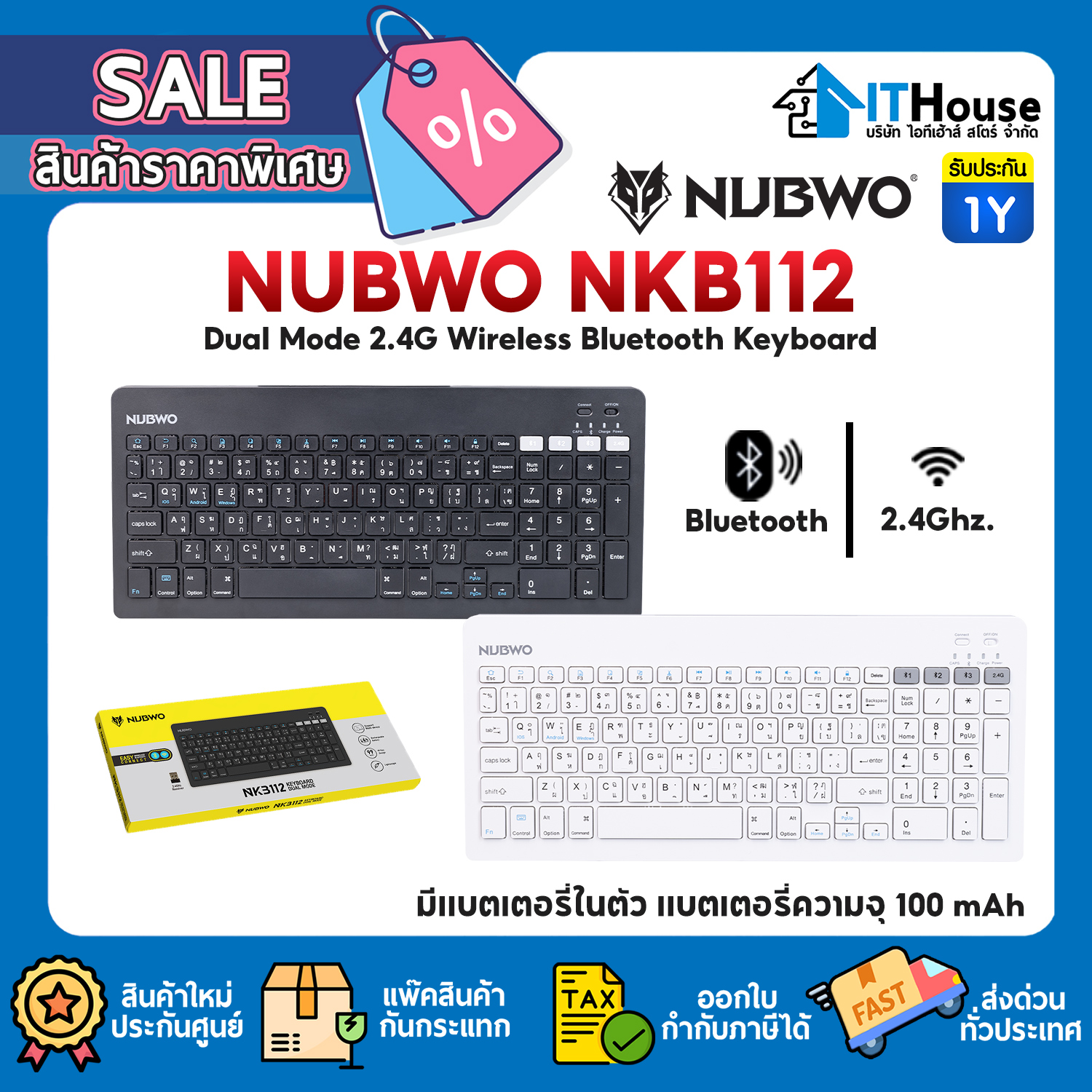 KEYBOARD DUAL MODE : NUBWO NKB112 (BLACK) #1Y