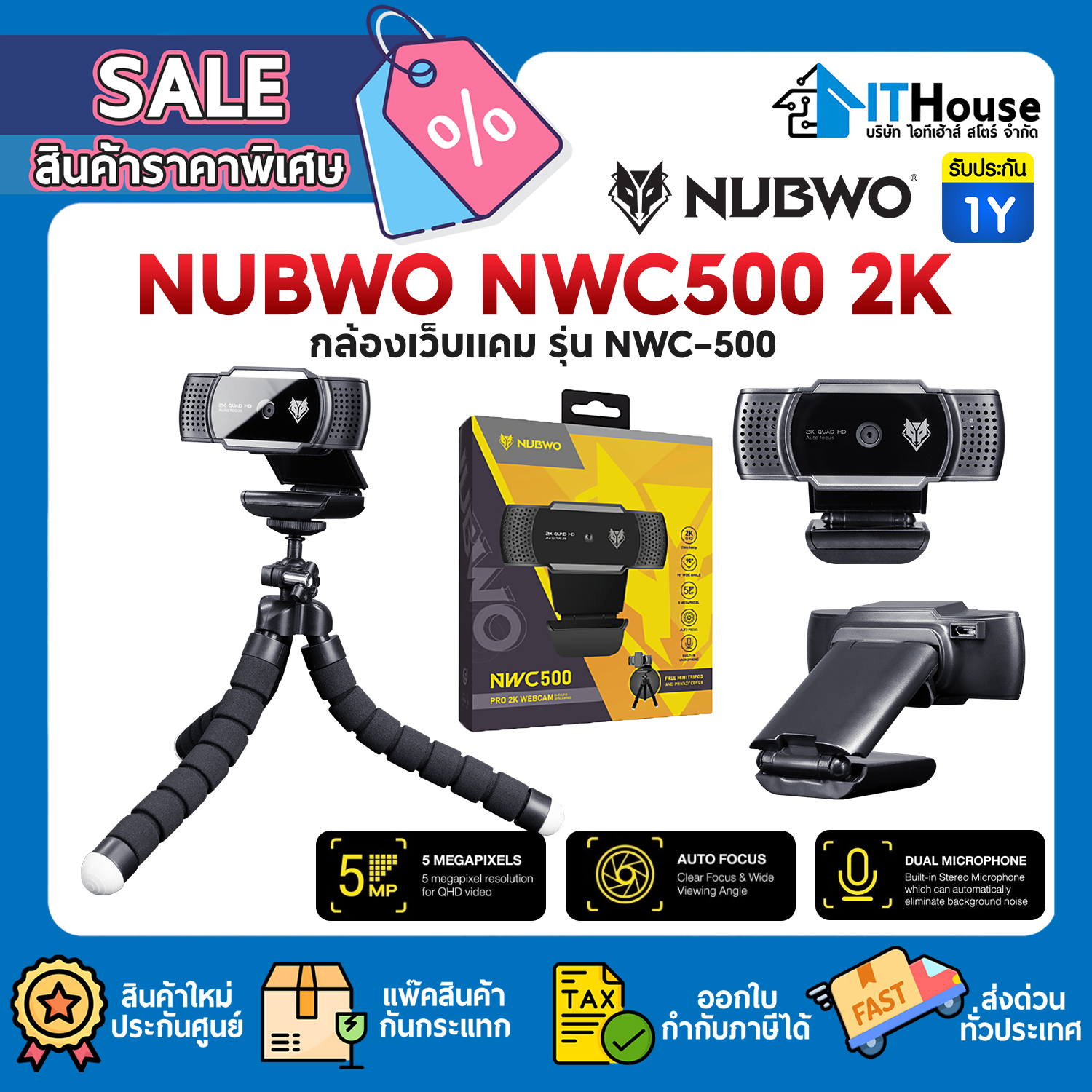 WEBCAM : NUBWO NWC500 2K #1Y