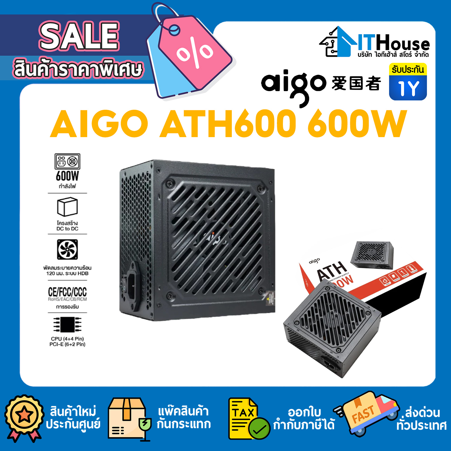 PSU : AIGO ATH600 600W (AG-PSU-ATH600-K) #1Y