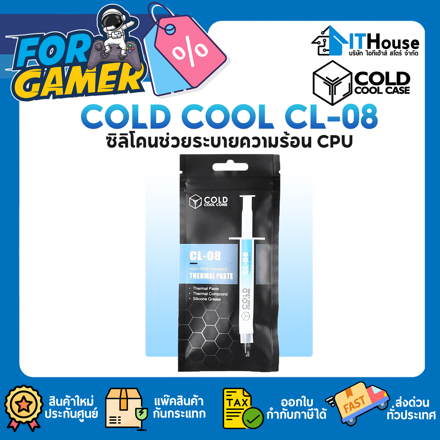 THERMAL COMPOUND : COLD COOL CL-08 2g.