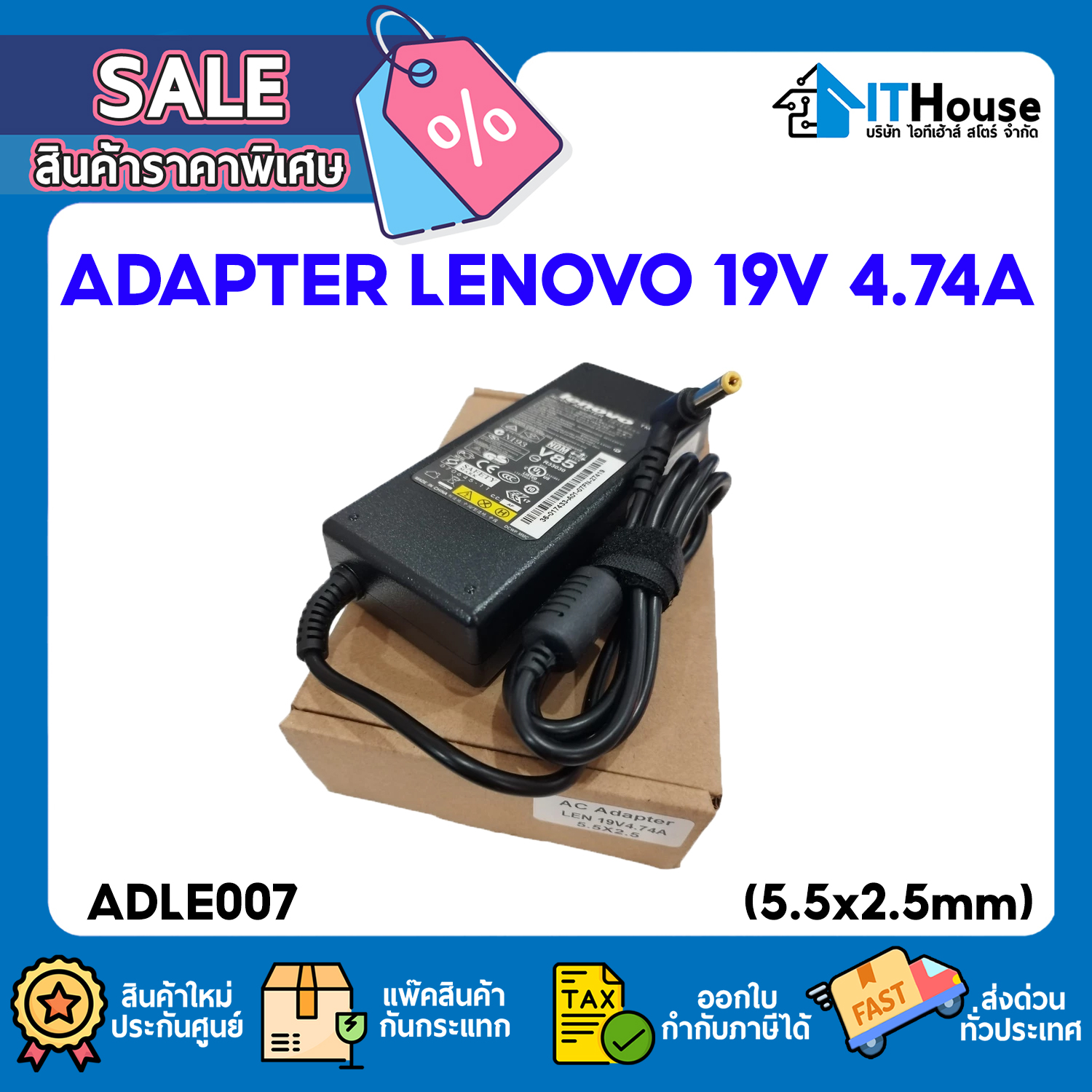 :: ADAPTER LENOVO 19V 4.74A (5.5x2.5mm) #6M — รูปที่ 1 จาก 3