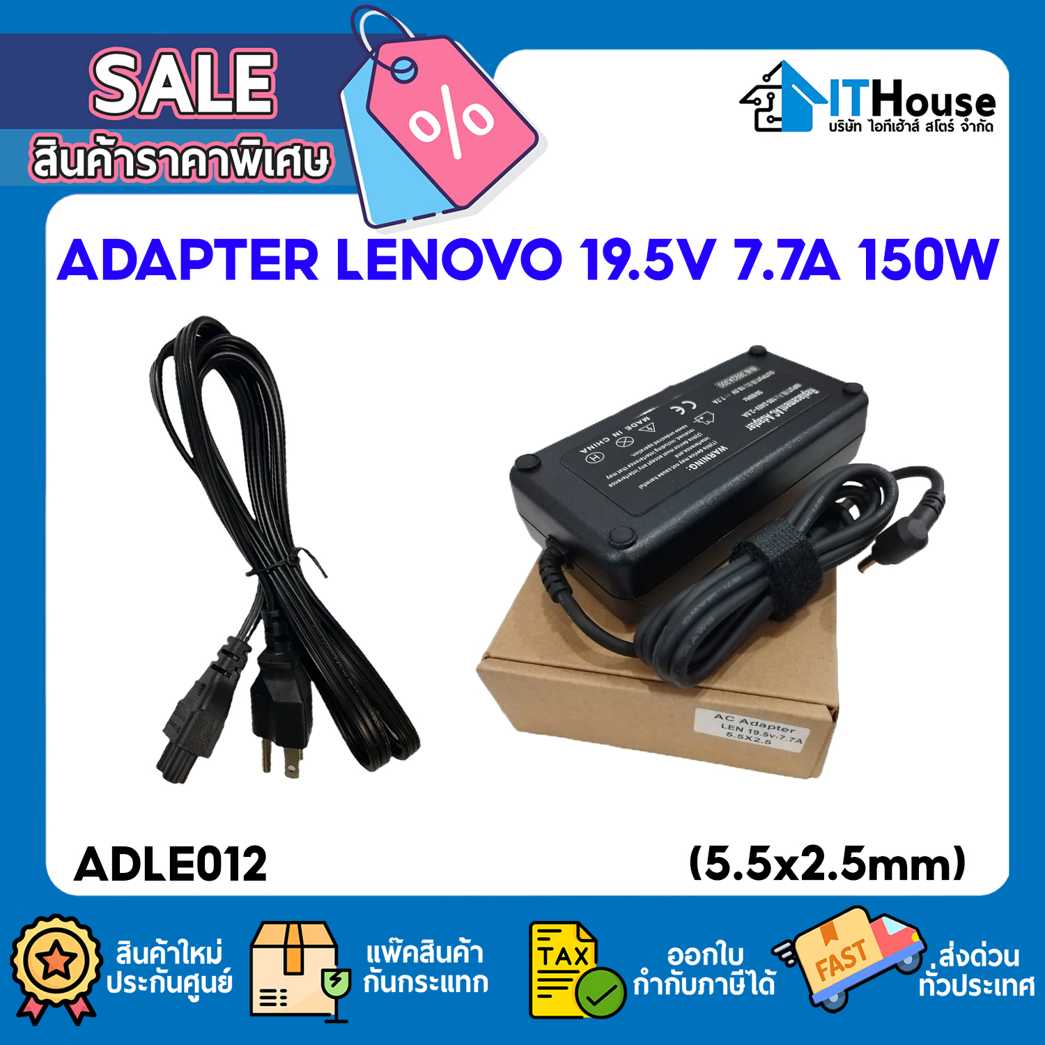 :: ADAPTER LENOVO 19.5V 7.7A 150W (5.5x2.5mm) #6M — รูปที่ 1 จาก 3