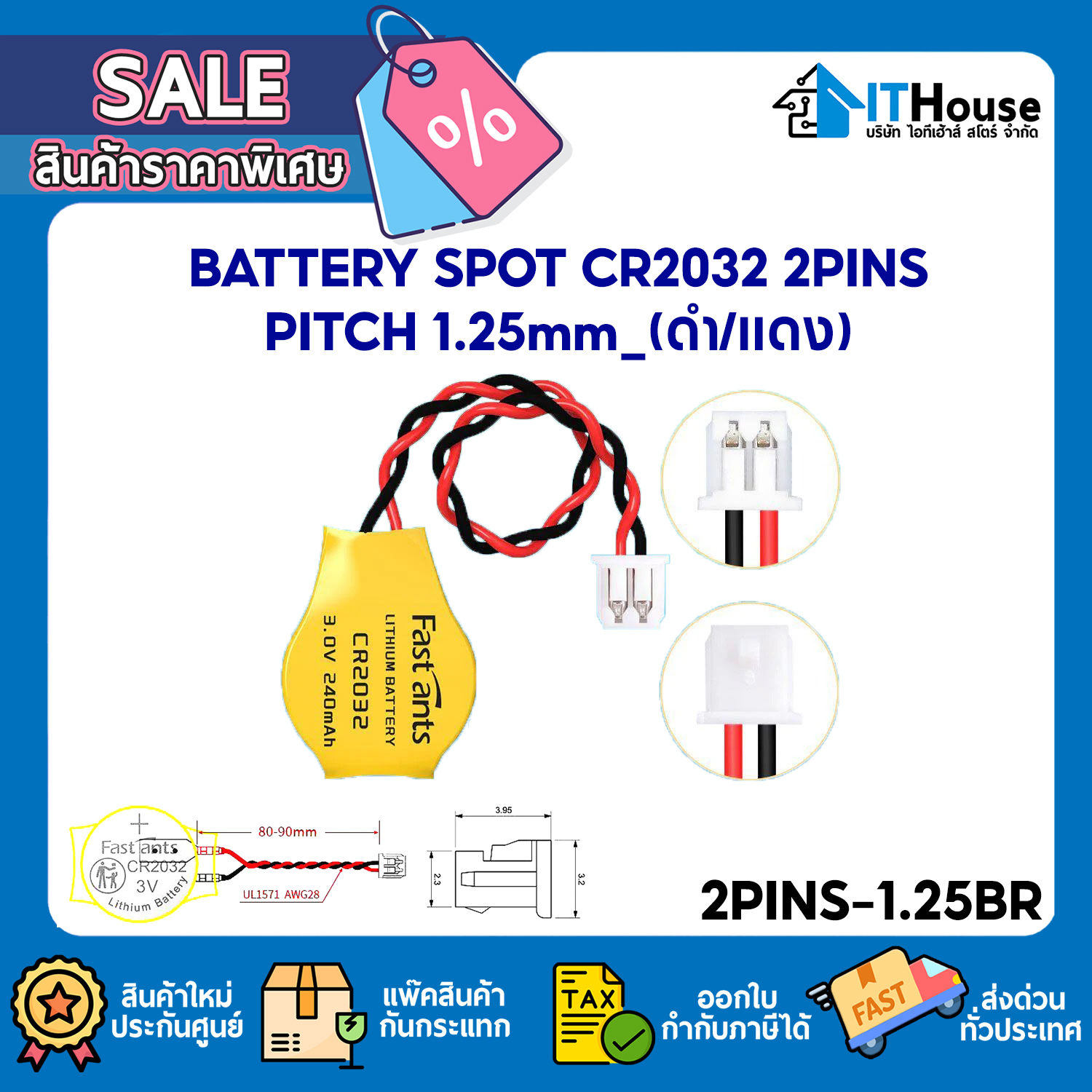 BATTERY SPOT CR2032 2PINS PITCH 1.25mm_(ดำ/แดง) — รูปที่ 1 จาก 2