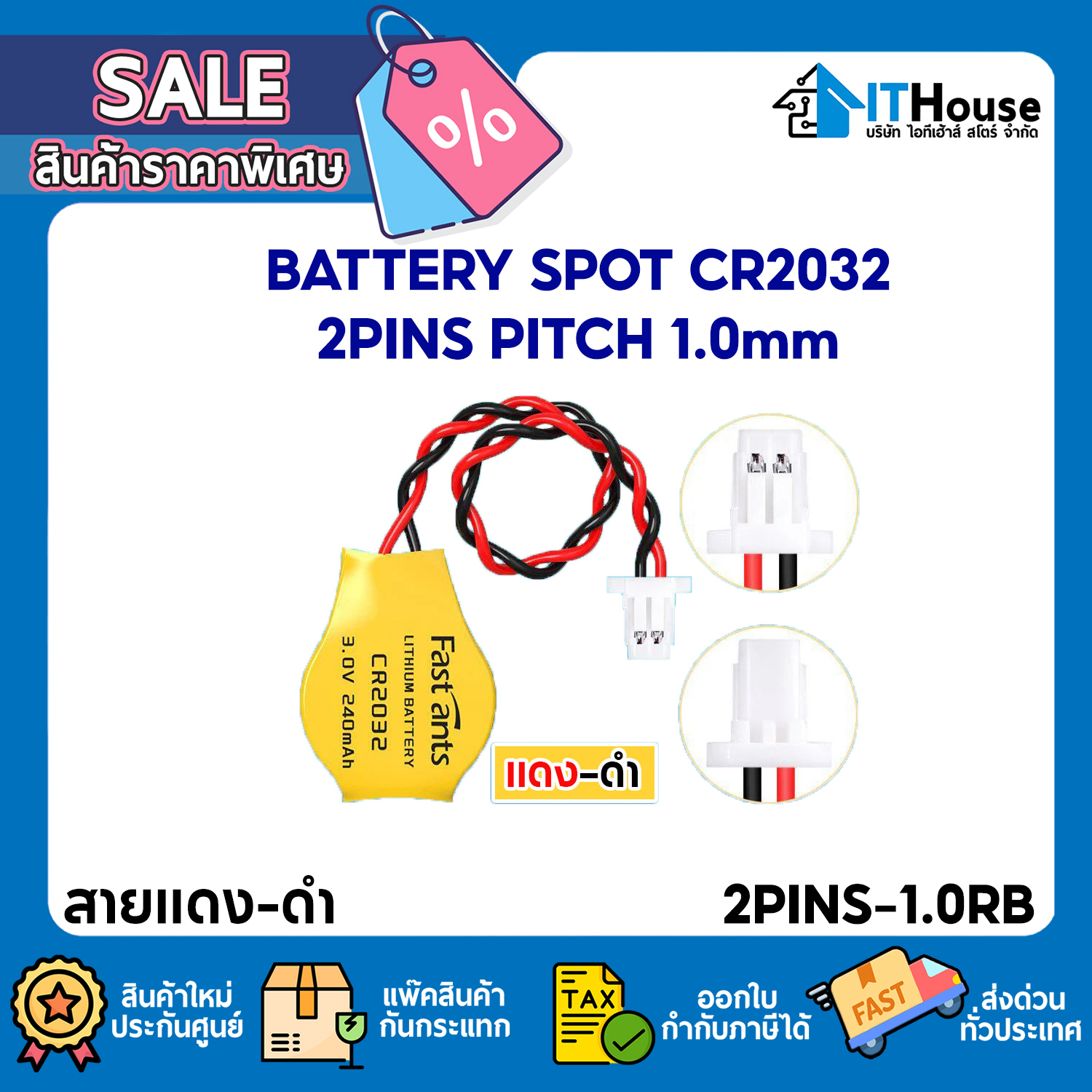 BATTERY SPOT CR2032 2PINS PITCH 1.0mm_(แดง/ดำ) — รูปที่ 1 จาก 3