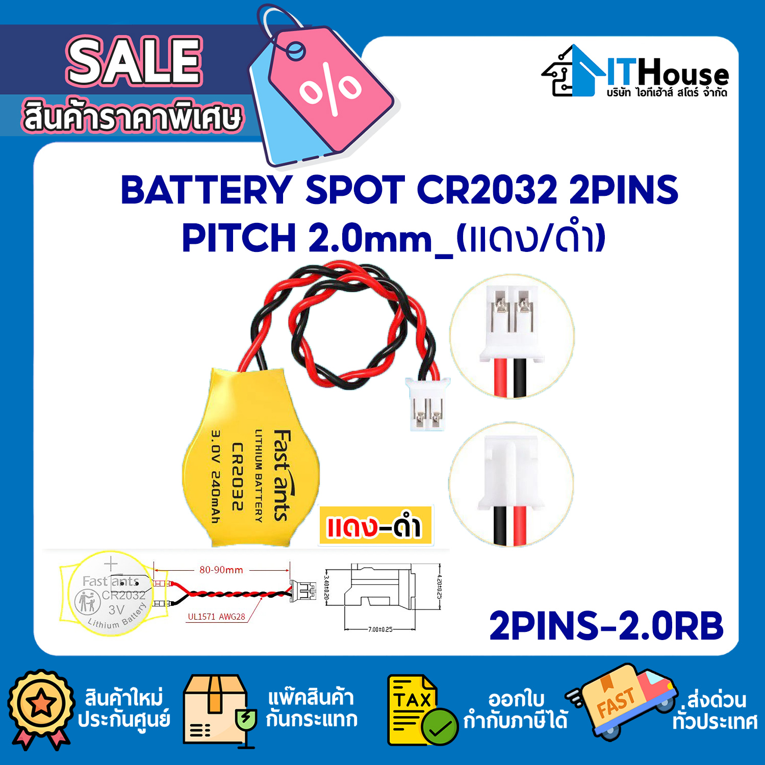 BATTERY SPOT CR2032 2PINS PITCH 2.0mm_(แดง/ดำ) — รูปที่ 1 จาก 2