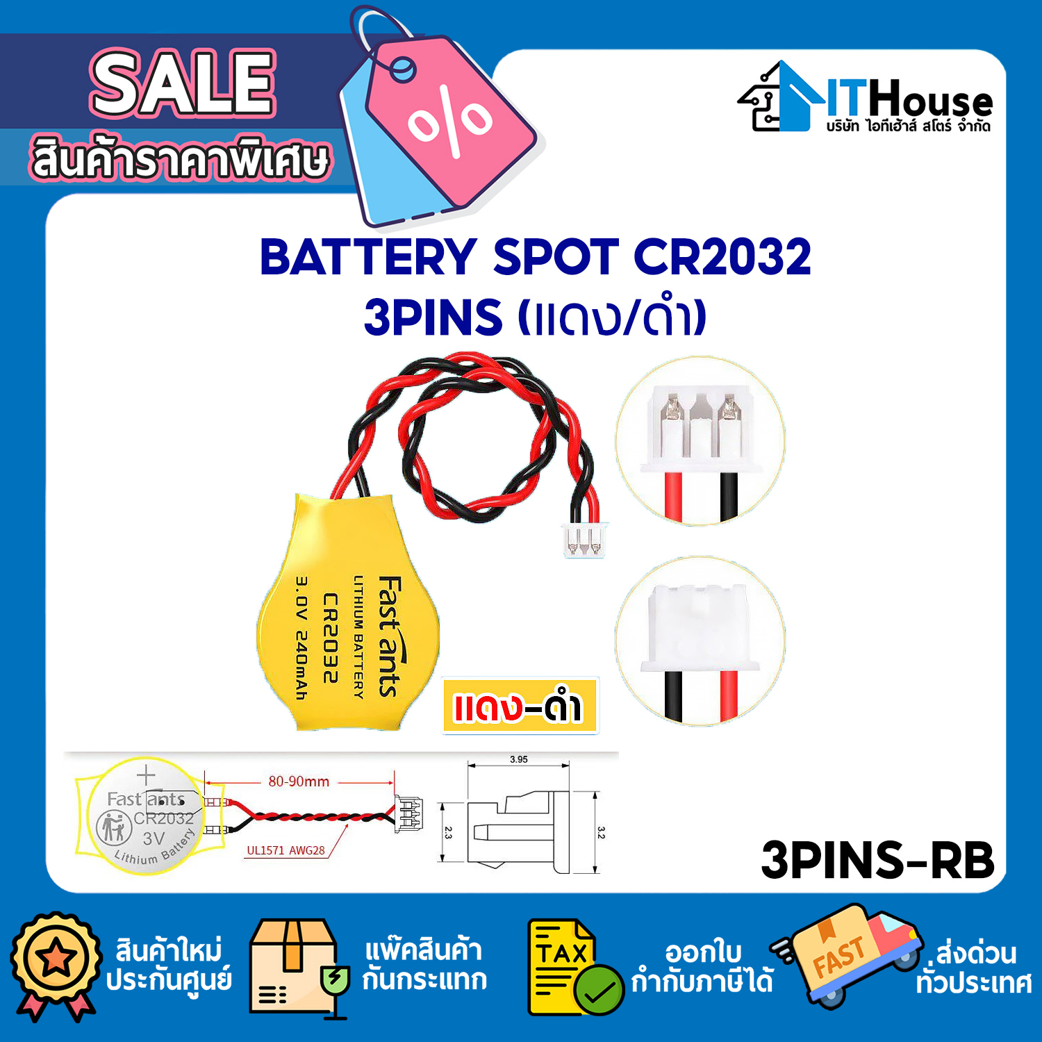 BATTERY SPOT CR2032 3PINS (แดง/ดำ) — รูปที่ 1 จาก 2
