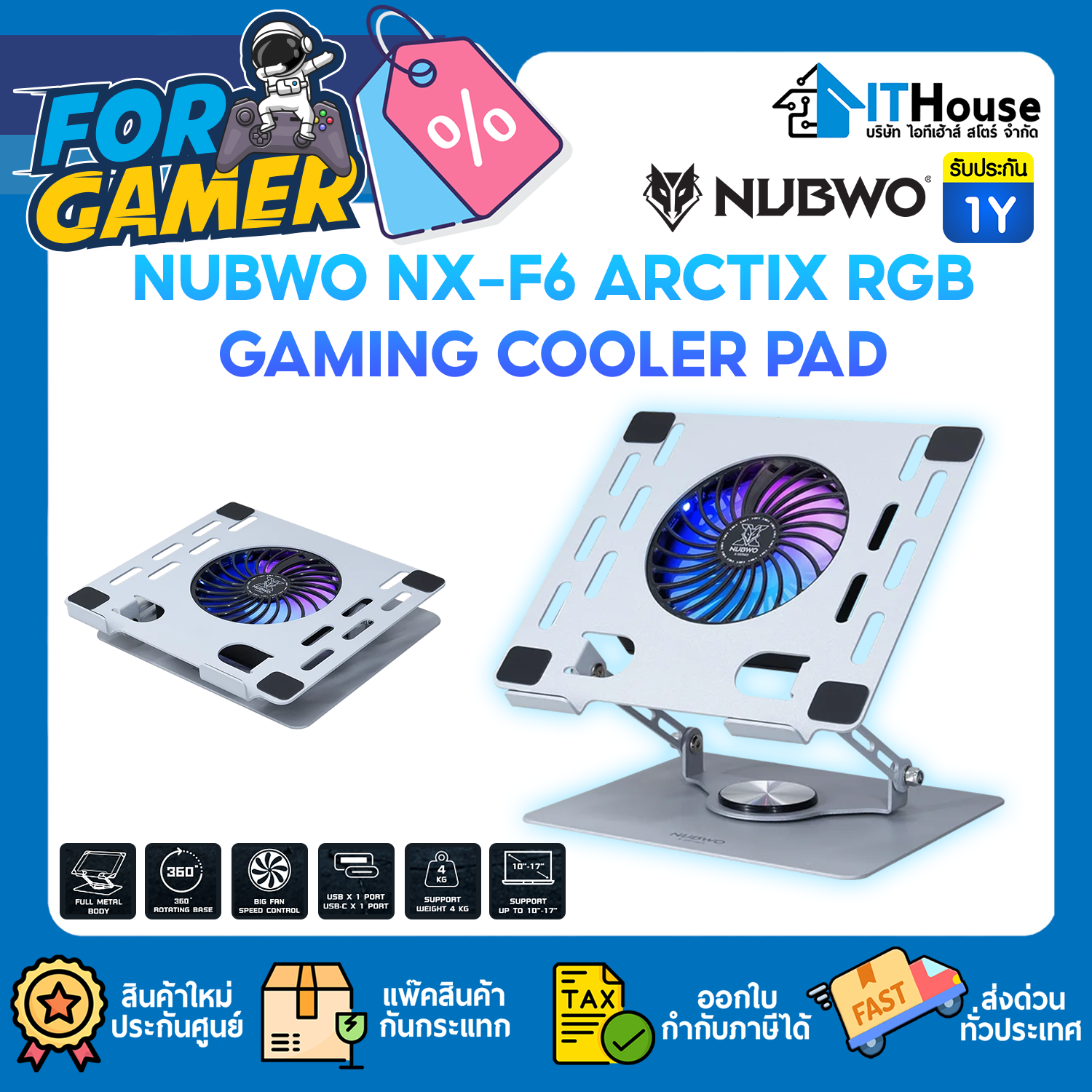 LAPTOP STAND 10-17" : NUBWO NX-F6 ARCTIX RGB GAMING COOLER PAD (SILVER) #1Y — รูปที่ 1 จาก 9