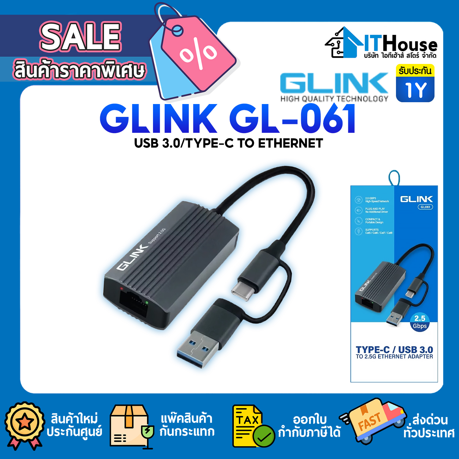 CONVERTER : GLINK USB 3.0/TYPE-C TO ETHERNET (GL-061) #1Y — รูปที่ 1 จาก 6