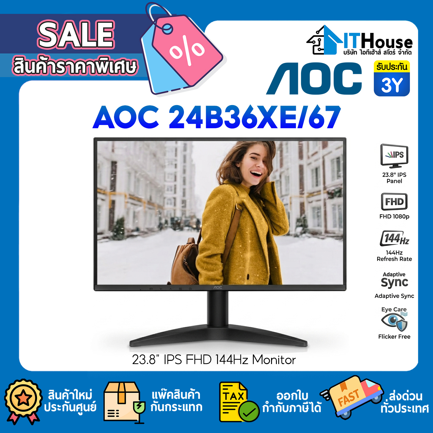 MONITOR 24" : AOC 24B36XE/67 (IPS,VGA,HDMI) 144Hz #3Y — รูปที่ 1 จาก 9