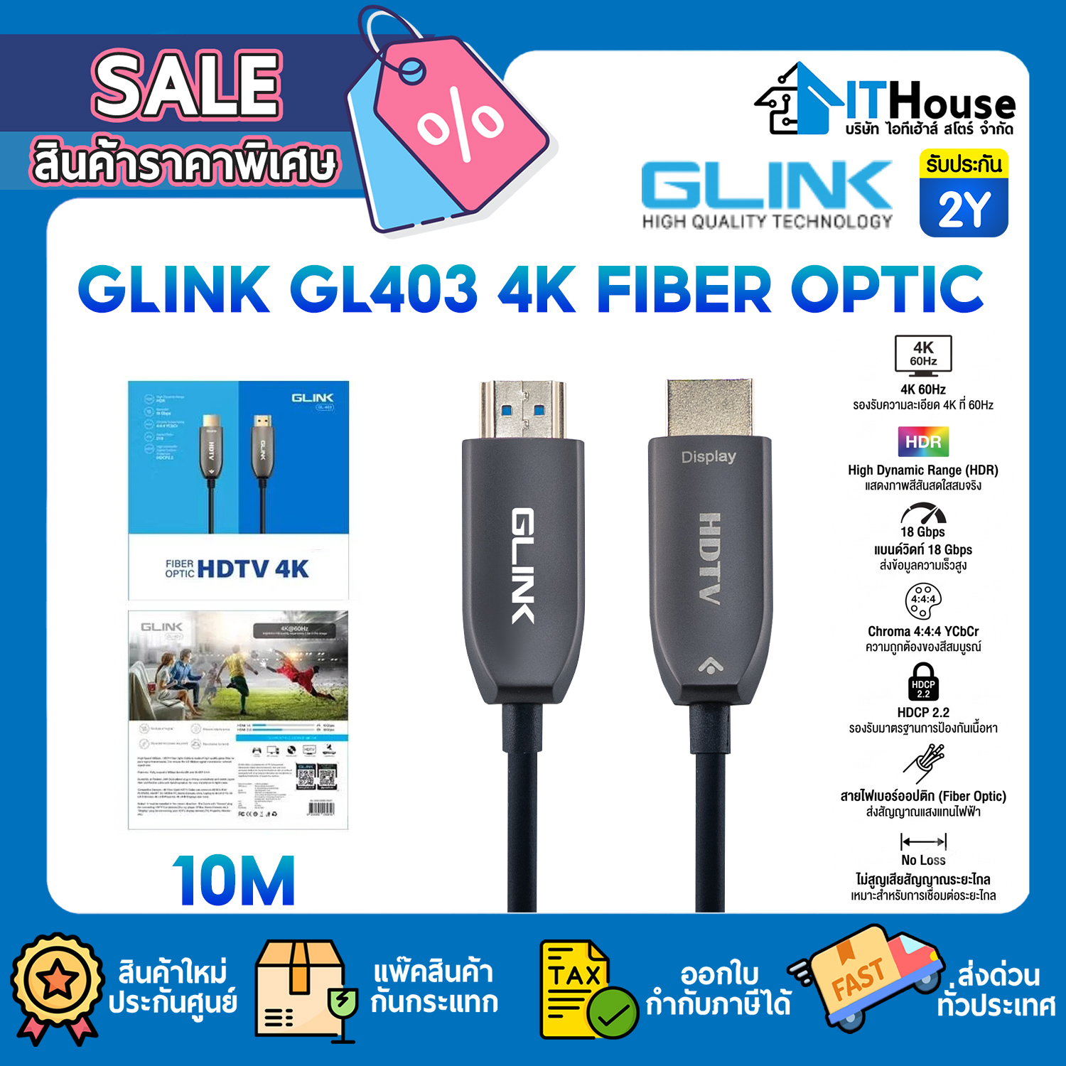 CABLE HDMI,HDTV 2.0 : GLINK GL403 4K FIBER OPTIC_10M #2Y — รูปที่ 1 จาก 6