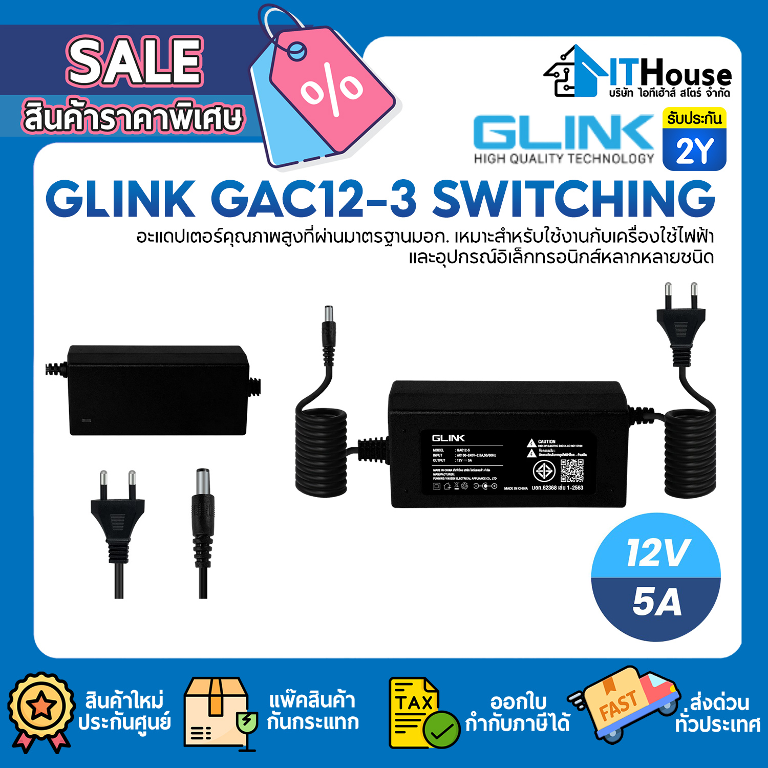 ADAPTER : GLINK GAC12-5 SWITCHING 12V-5A #2Y