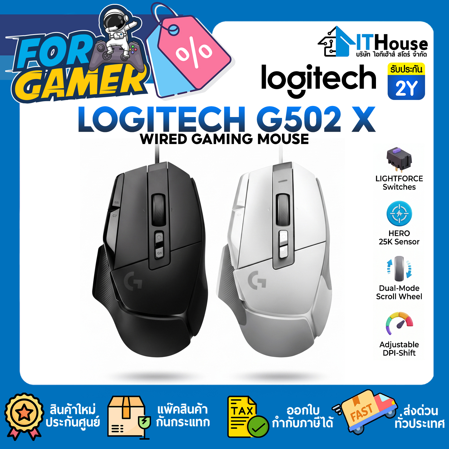 MOUSE : LOGITECH G502 X (WHITE) #2Y — รูปที่ 1 จาก 9