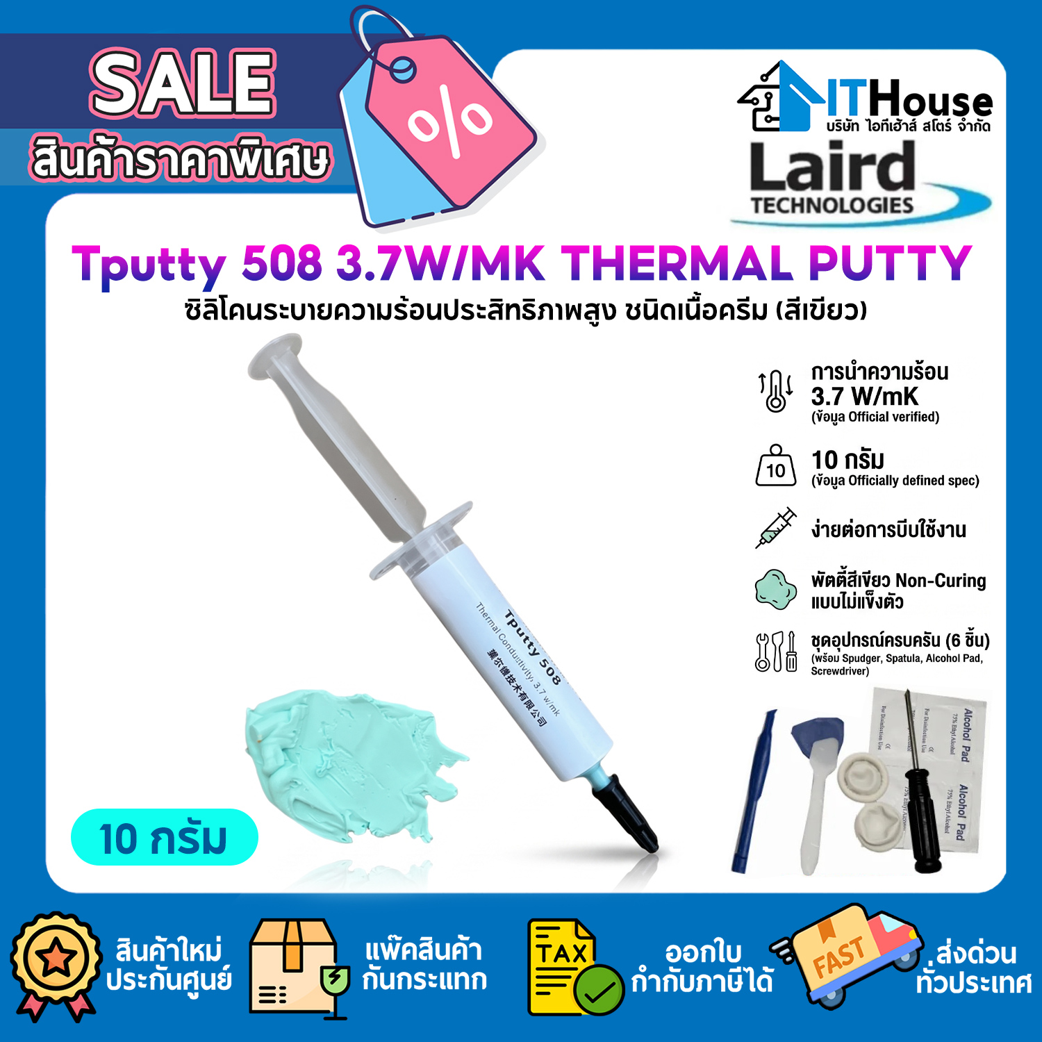 THERMAL PUTTY : LAIRD TECHNOLOGIES TPUTTY508 3.7W/MK 10g. (GREEN)