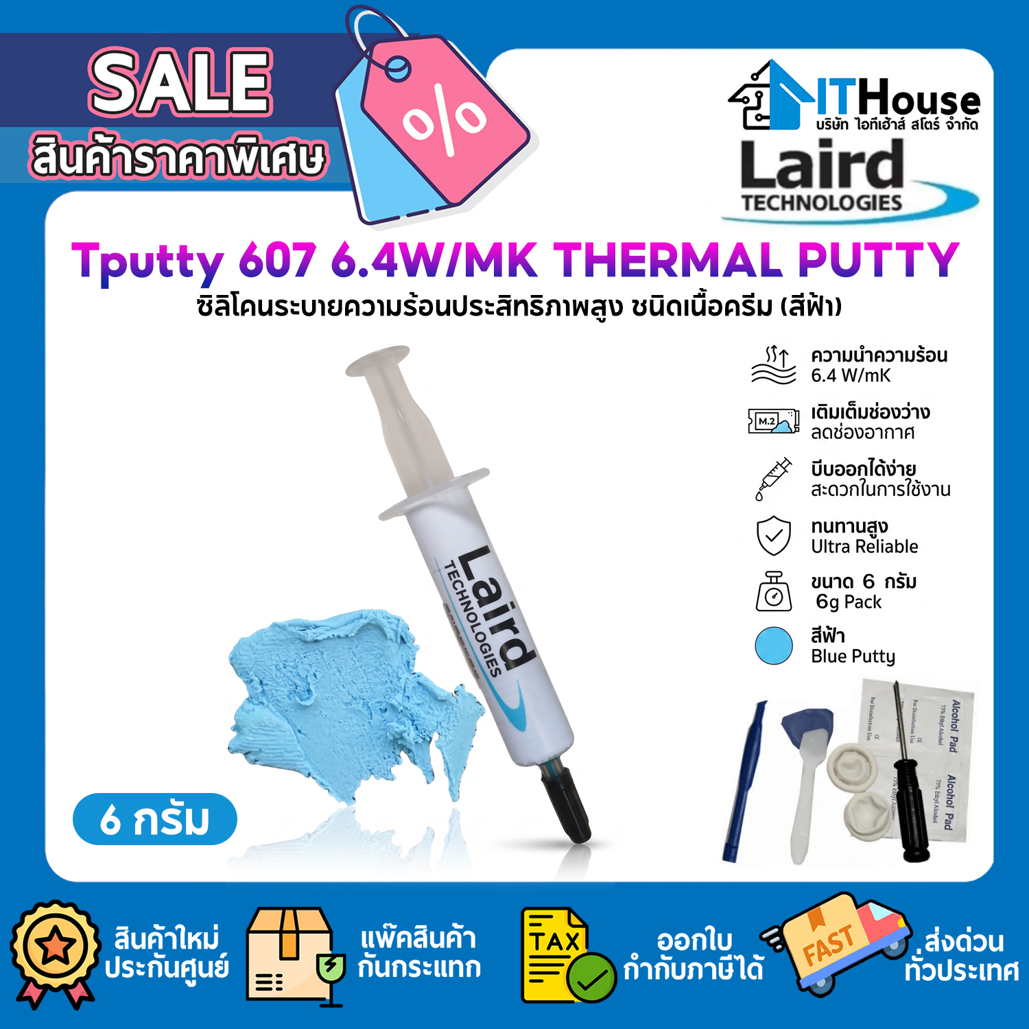 THERMAL PUTTY : LAIRD TECHNOLOGIES TPUTTY607 6.4W/MK 6g. (BLUE)