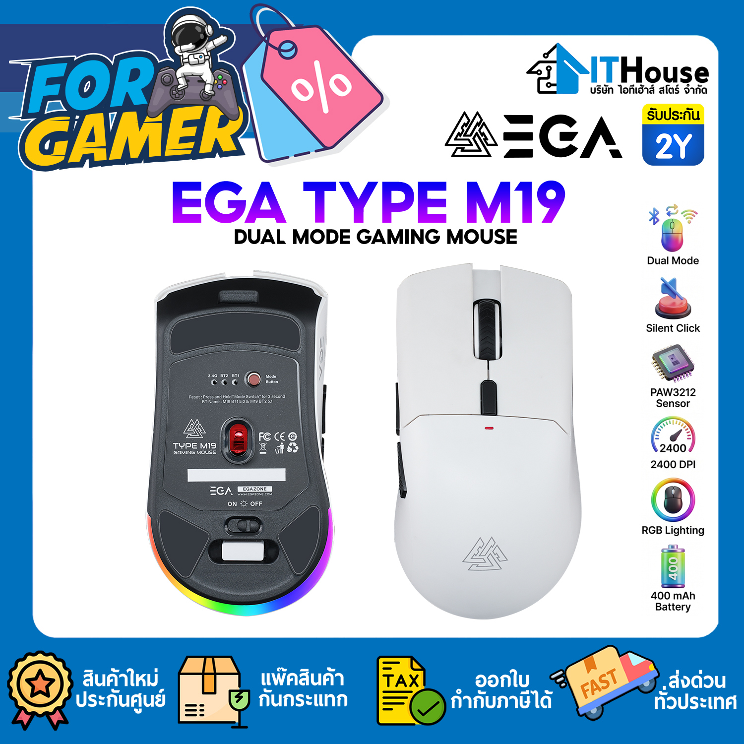MOUSE DUAL MODE : EGA TYPE M19 (WHITE) #2Y — รูปที่ 1 จาก 9