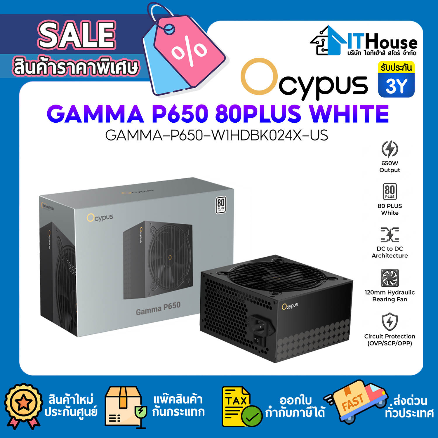 PSU (80+ WHITE) : OCYPUS GAMMA P650 650W (W1HDBK024X-US)_BLACK #3Y — รูปที่ 1 จาก 9