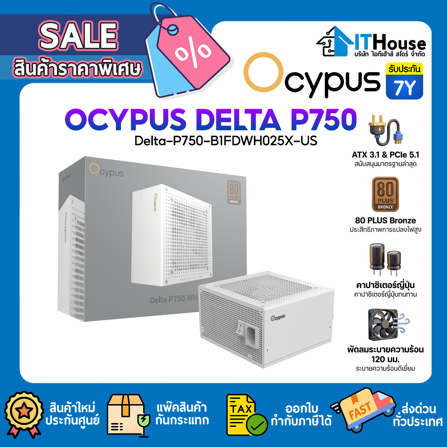 PSU (80+ BRONZE) : OCYPUS DELTA P750 750W (B1FDWH025X-US)_WHITE #7Y — รูปที่ 1 จาก 8