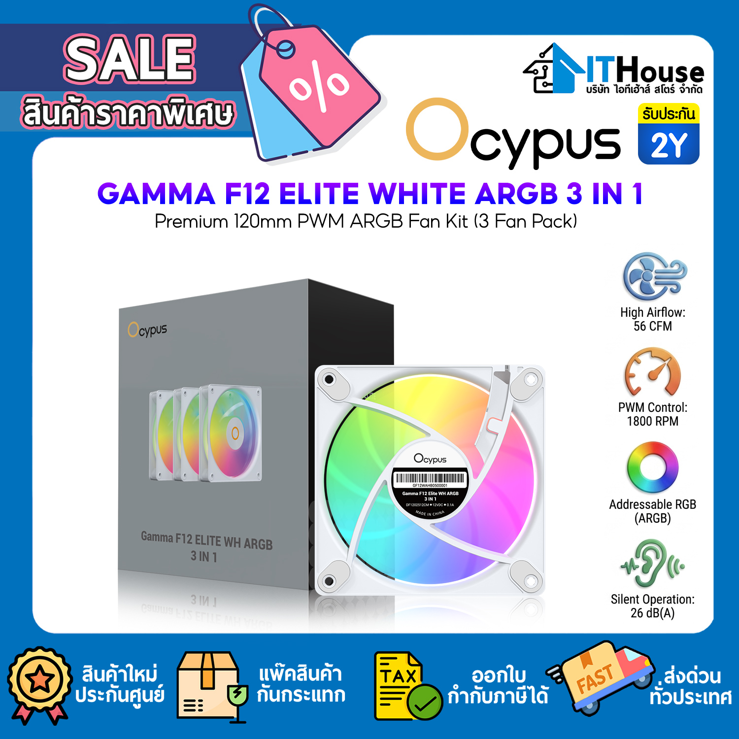 FAN CASE : OCYPUS GAMMA F12 ELITE ARGB 3IN1 (WHITE)_12CM #2Y — รูปที่ 1 จาก 9