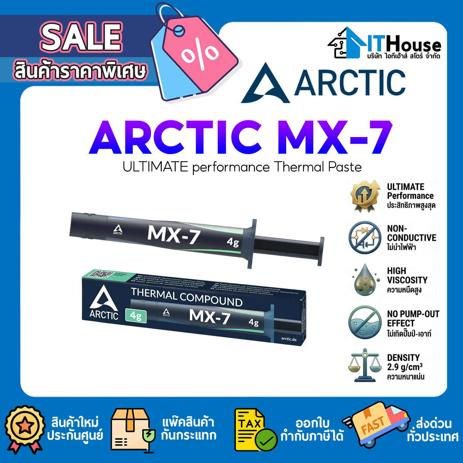 THERMAL COMPOUND : ARCTIC MX-7 4g. — รูปที่ 1 จาก 5