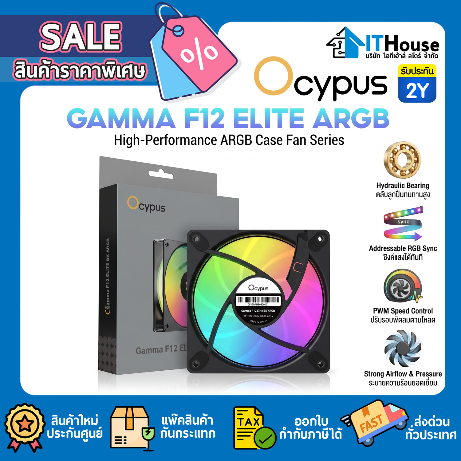 FAN CASE : OCYPUS GAMMA F12 ELITE ARGB (BLACK)_12CM #2Y
