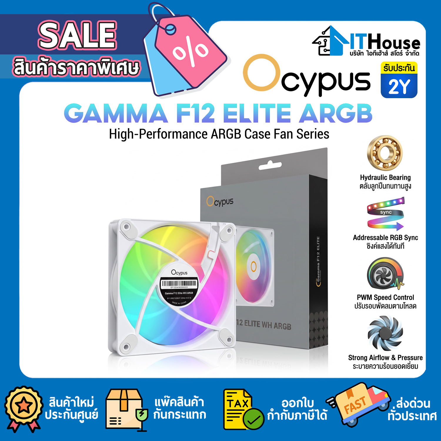 FAN CASE : OCYPUS GAMMA F12 ELITE ARGB (WHITE)_12CM #2Y — รูปที่ 1 จาก 9