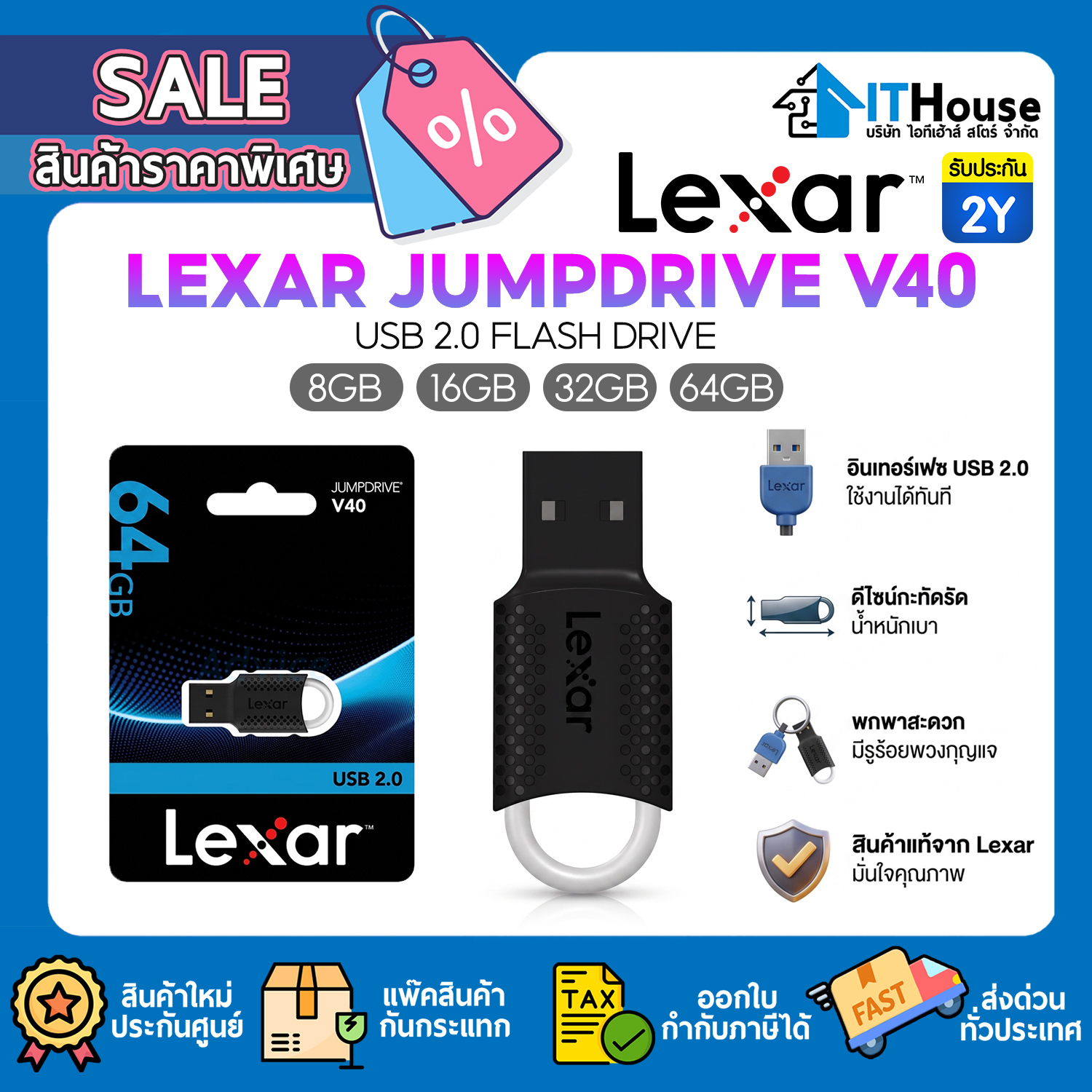 FLASH DRIVE : LEXAR JUMPDRIVE V40 64GB USB.2.0 #2Y — รูปที่ 1 จาก 5