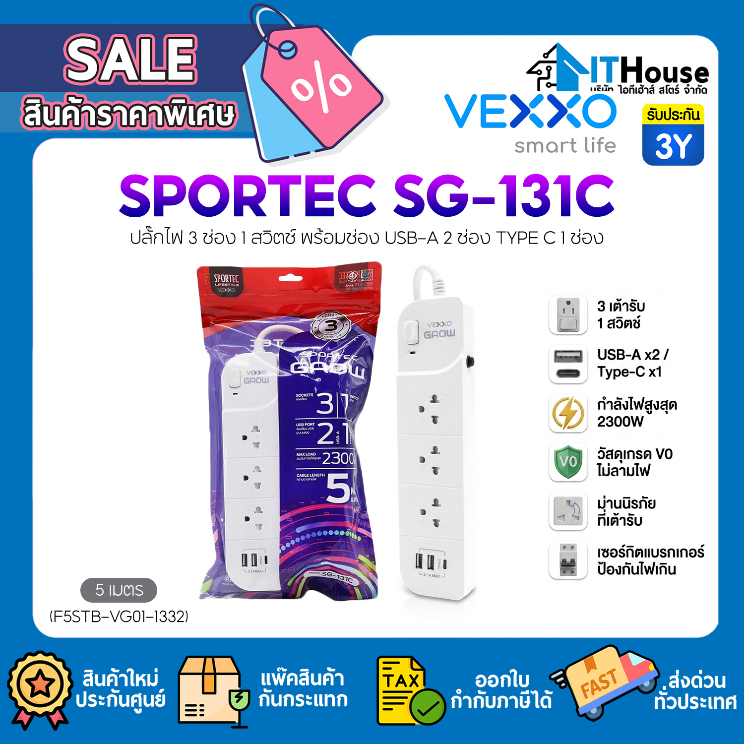 POWER BAR : VEXXO SPORTEC SG-131C (F5STB-VG01-1332)_5M #3Y — รูปที่ 1 จาก 7