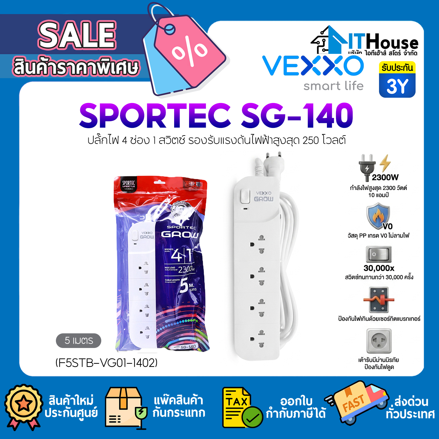 POWER BAR : VEXXO SPORTEC SG-140 (F5STB-VG01-1402)_5M #3Y — รูปที่ 1 จาก 8