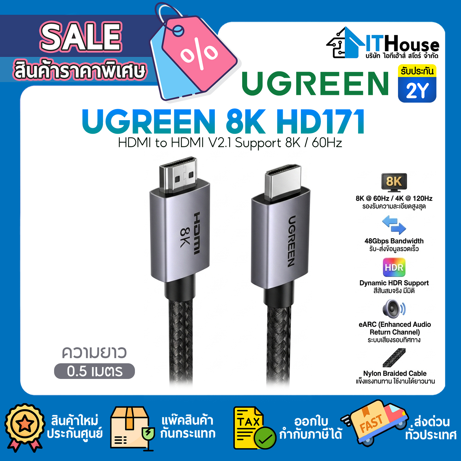 CABLE HDMI 2.1 : UGREEN 8K HD171 0.5m. #2Y — รูปที่ 1 จาก 5