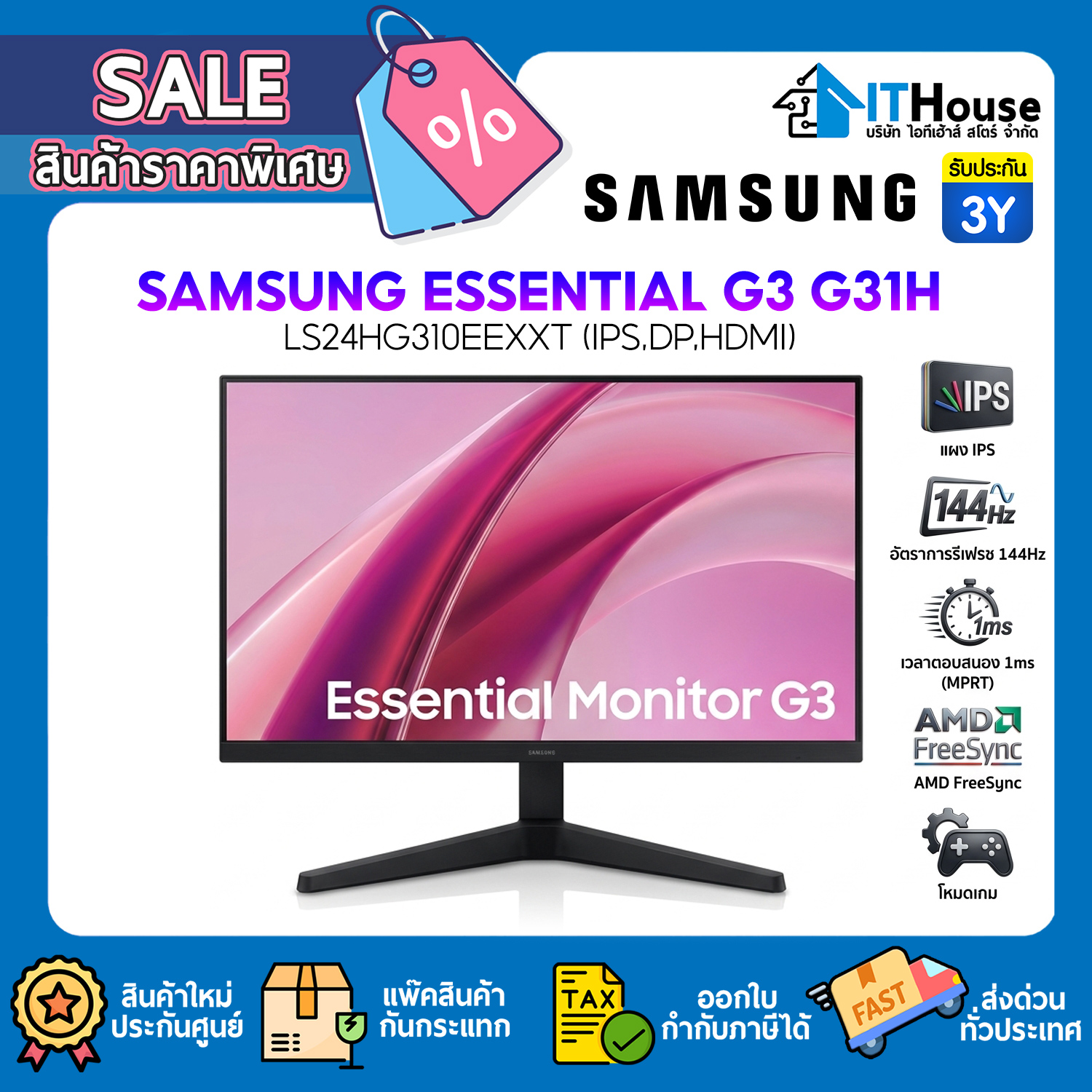 MONITOR 24" : SAMSUNG ESSENTIAL G3 G31H LS24HG310EEXXT (IPS,DP,HDMI) 144Hz #3Y — รูปที่ 1 จาก 9
