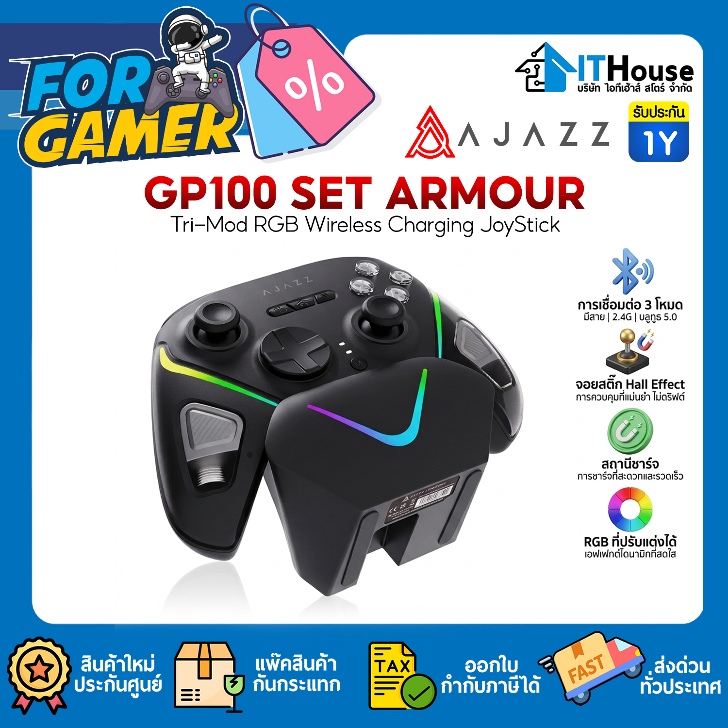 JOYSTICK TRI MODE : AJAZZ GP100 SET ARMOUR WITH CHARGING STATION (BLACK) #1Y — รูปที่ 1 จาก 9