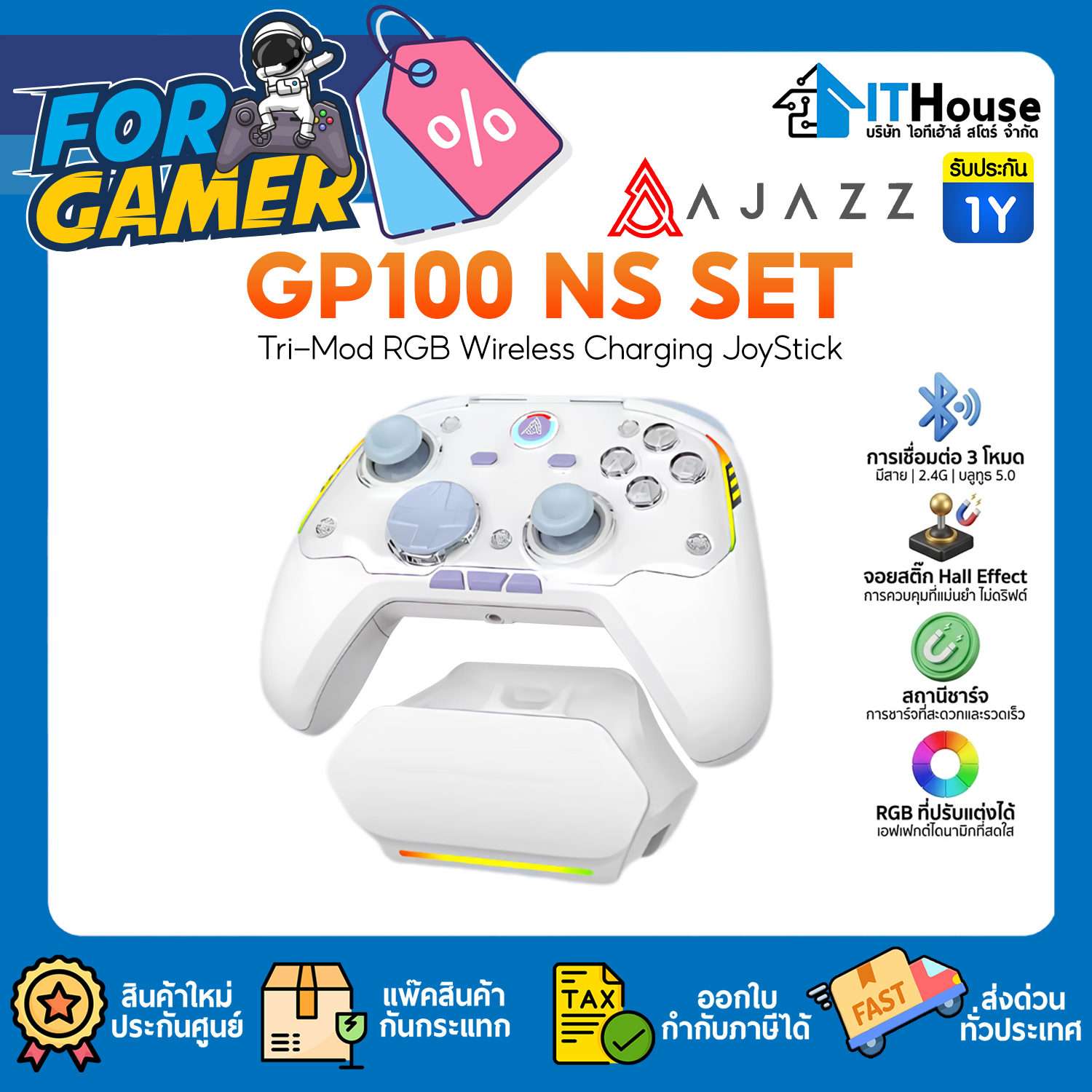 JOYSTICK TRI MODE : AJAZZ GP100 NS SET WITH CHARGING STATION (PURPLE/WHITE/BLUE) #1Y — รูปที่ 1 จาก 7