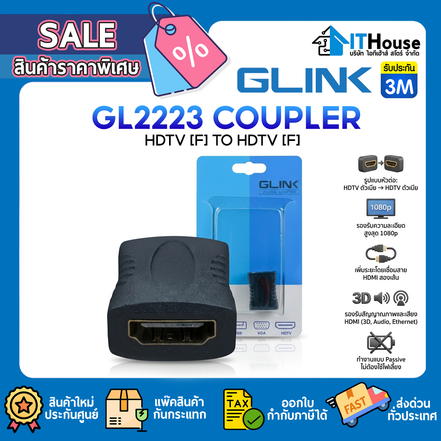 CONVERTOR : GLINK GL2223 HDMI(F) TO HDMI(M) #3M