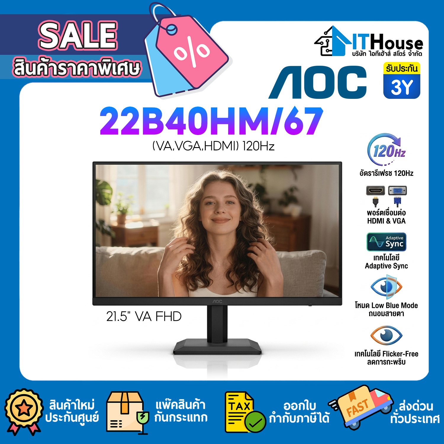 MONITOR 21.5" : AOC 22B40HM/67 (VA,VGA,HDMI) 120Hz #3Y — รูปที่ 1 จาก 7