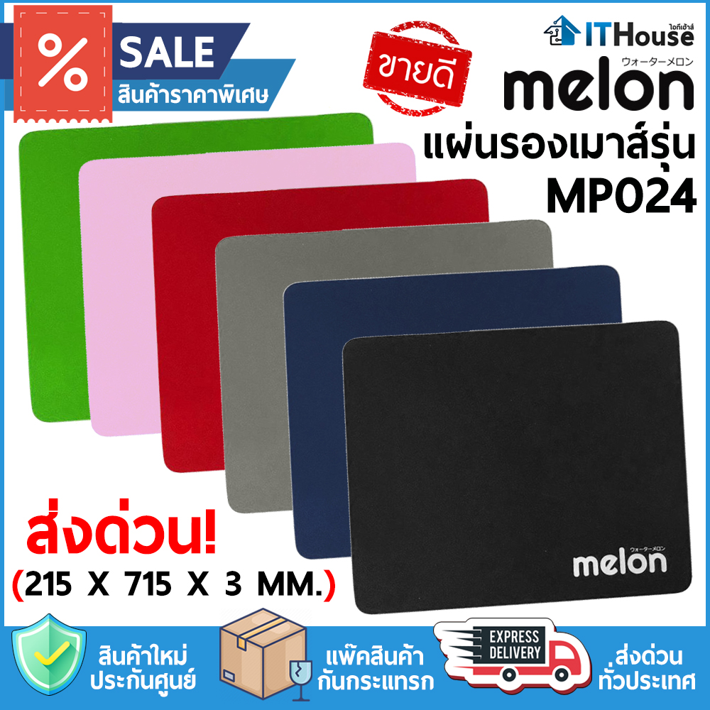 MOUSE PAD : MELON MP-024 (PINK) — รูปที่ 1 จาก 1