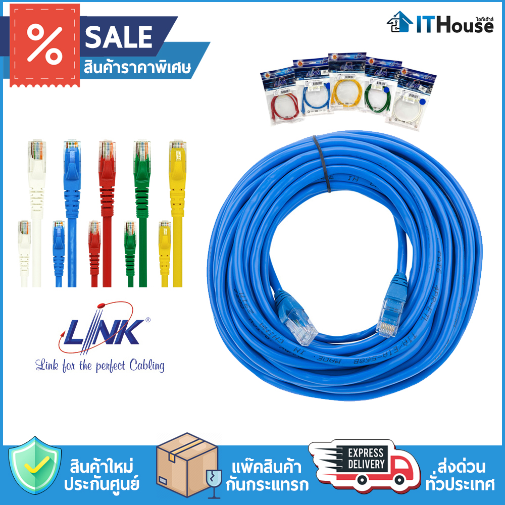 LAN CABLE : LINK CAT5e 1m. GREEN (US-5003LZ-3) #LT — รูปที่ 1 จาก 1